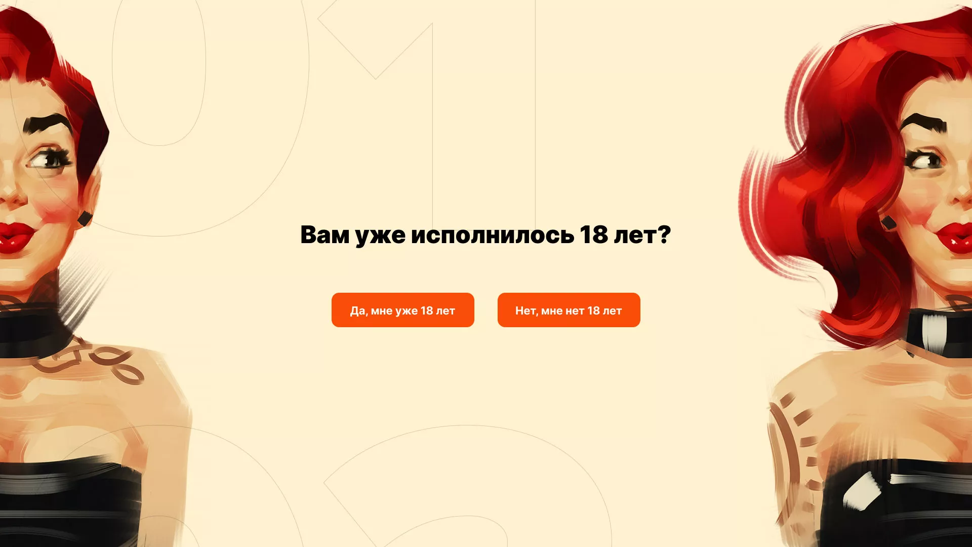 Создание интернет-магазина «Главсексмаг» в Лабинске