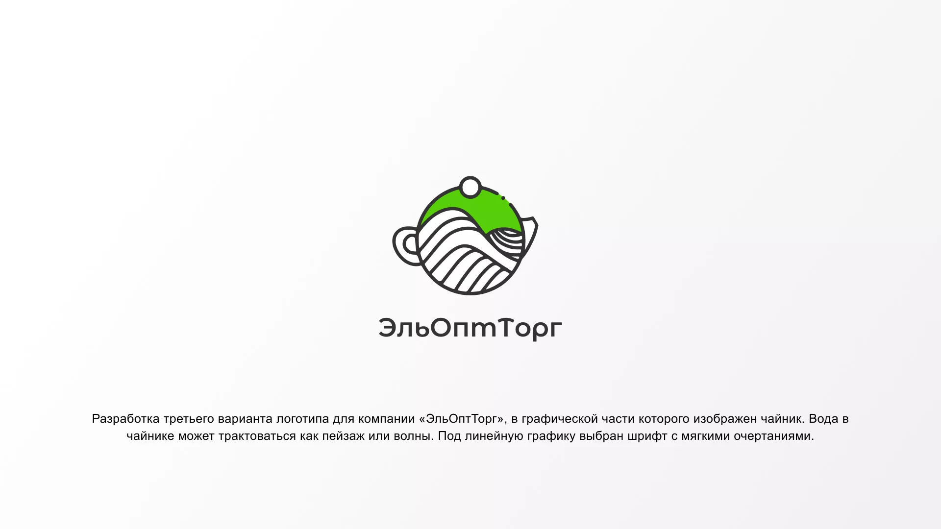 Создание логотипа для компании по продаже посуды и товаров для дома в Лабинске