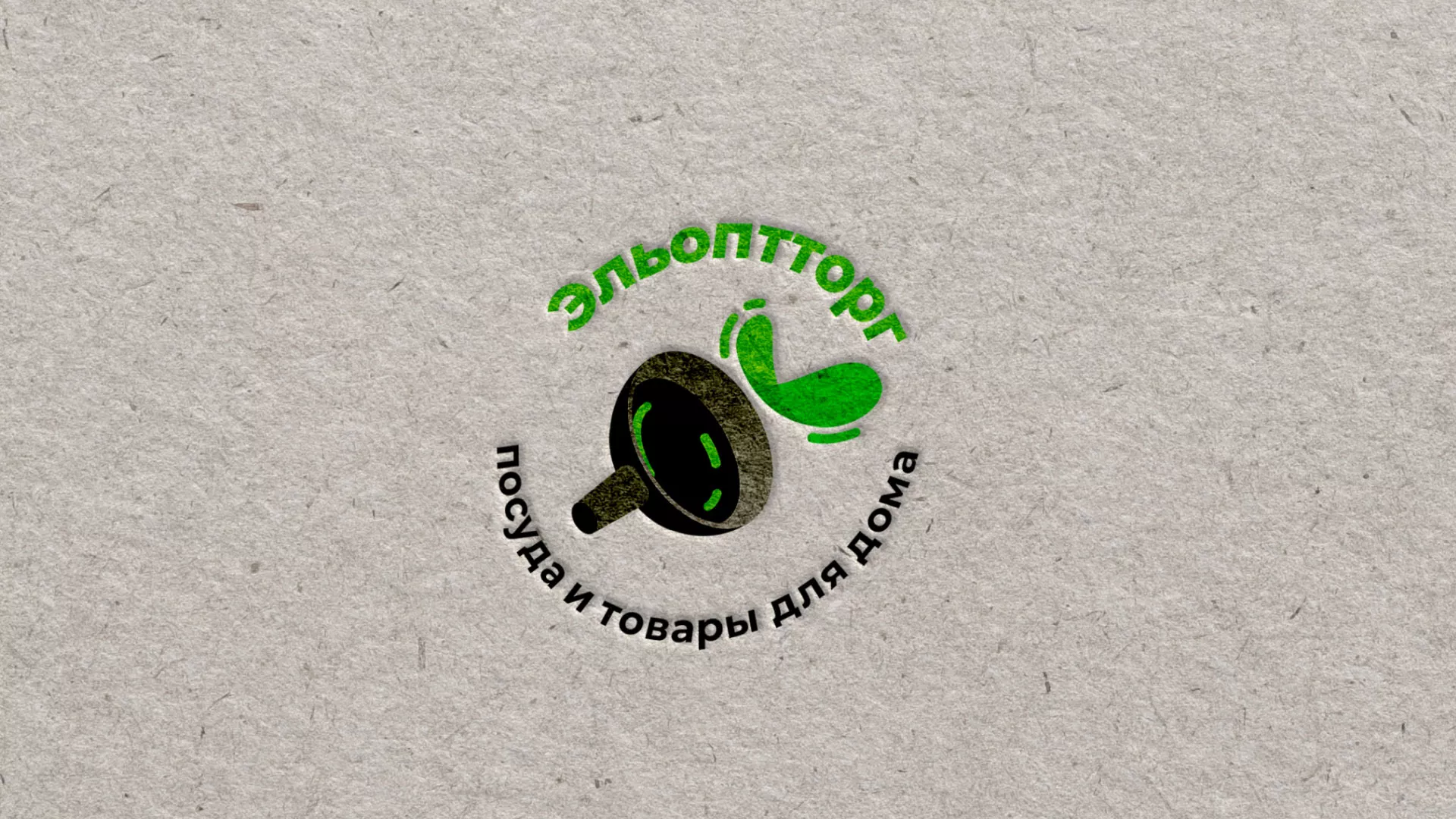 Разработка логотипа для компании по продаже посуды и товаров для дома в Лабинске