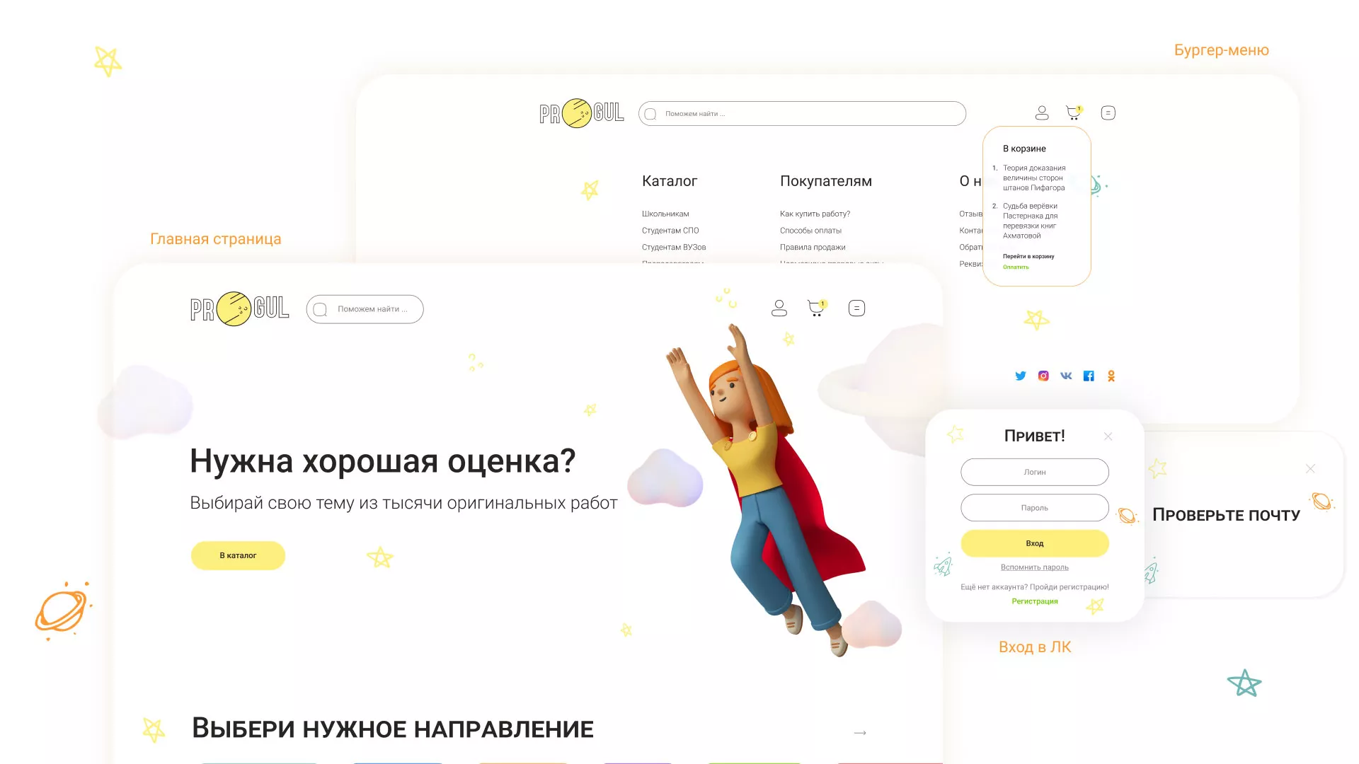 Создание онлайн-сервиса в Лабинске по рефератам и курсовым работам