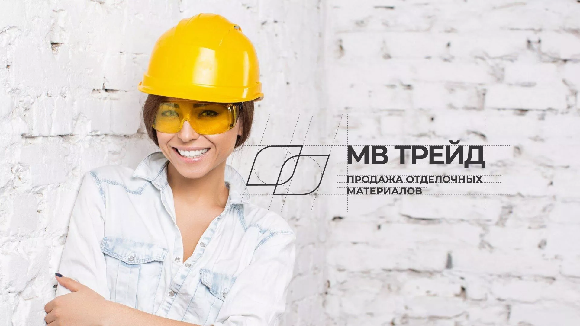 Разработка логотипа и сайта компании «МВ Трейд» в Лабинске
