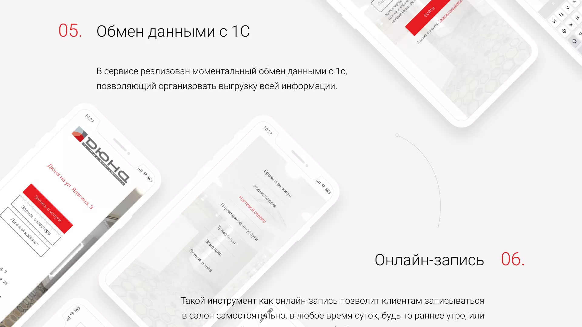 Разработка сервиса онлайн-записи для сети салонов красоты «ДЮНА» в Лабинске