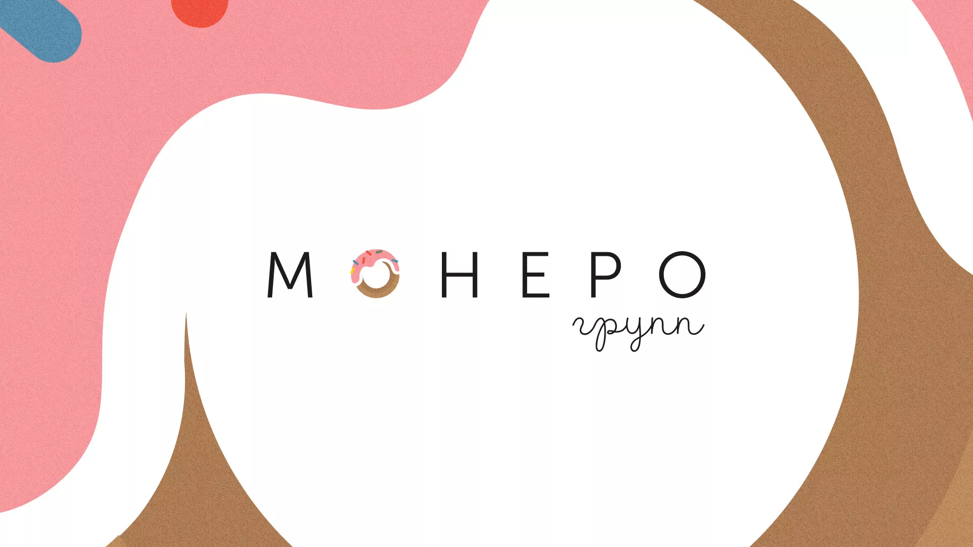 Разработка логотипа компании по продаже кондитерских изделий в Лабинске