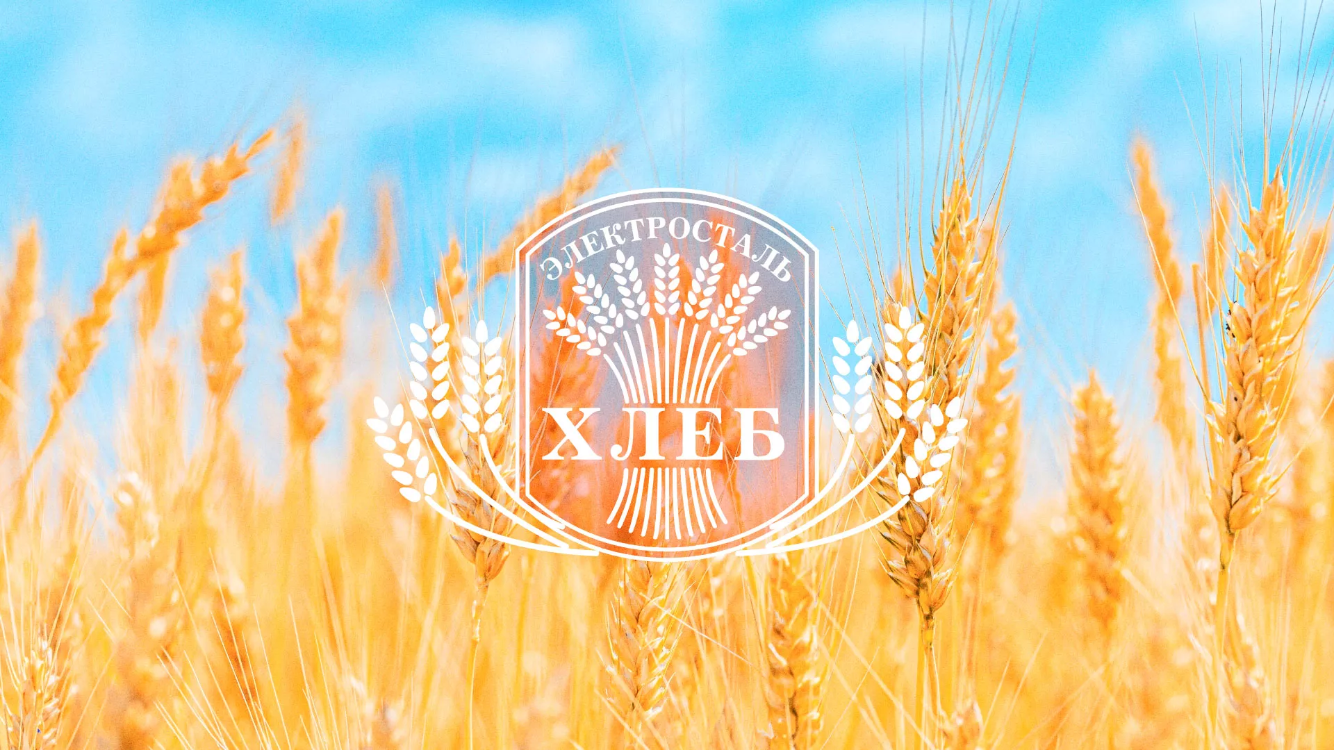 Создание сайта для хлебзавода в Лабинске