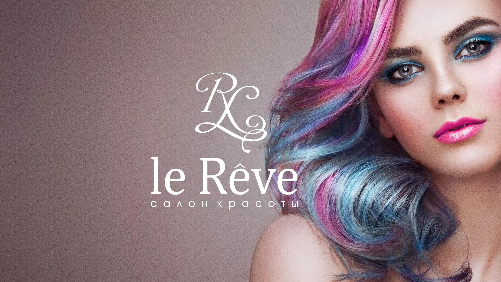 Создание сайта для салона красоты «Le Reve» в Лабинске