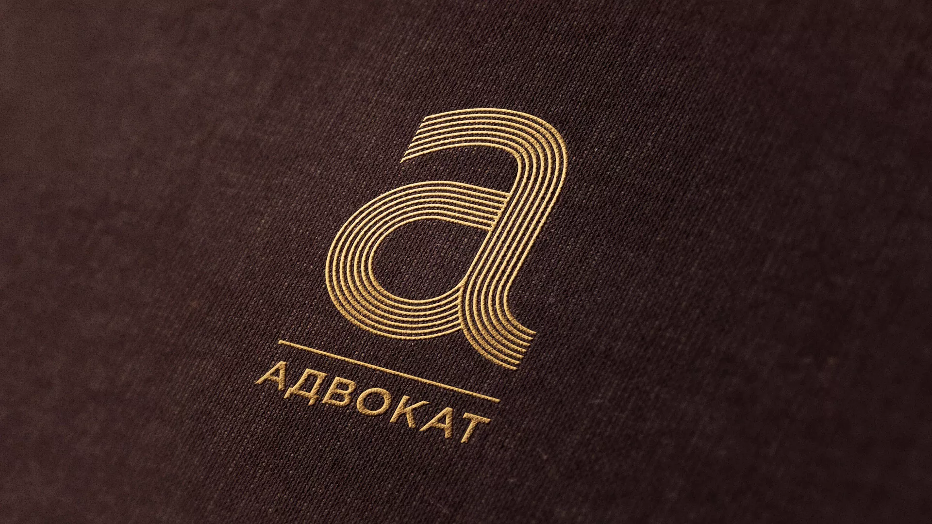 Разработка логотипа для коллегии адвокатов в Лабинске