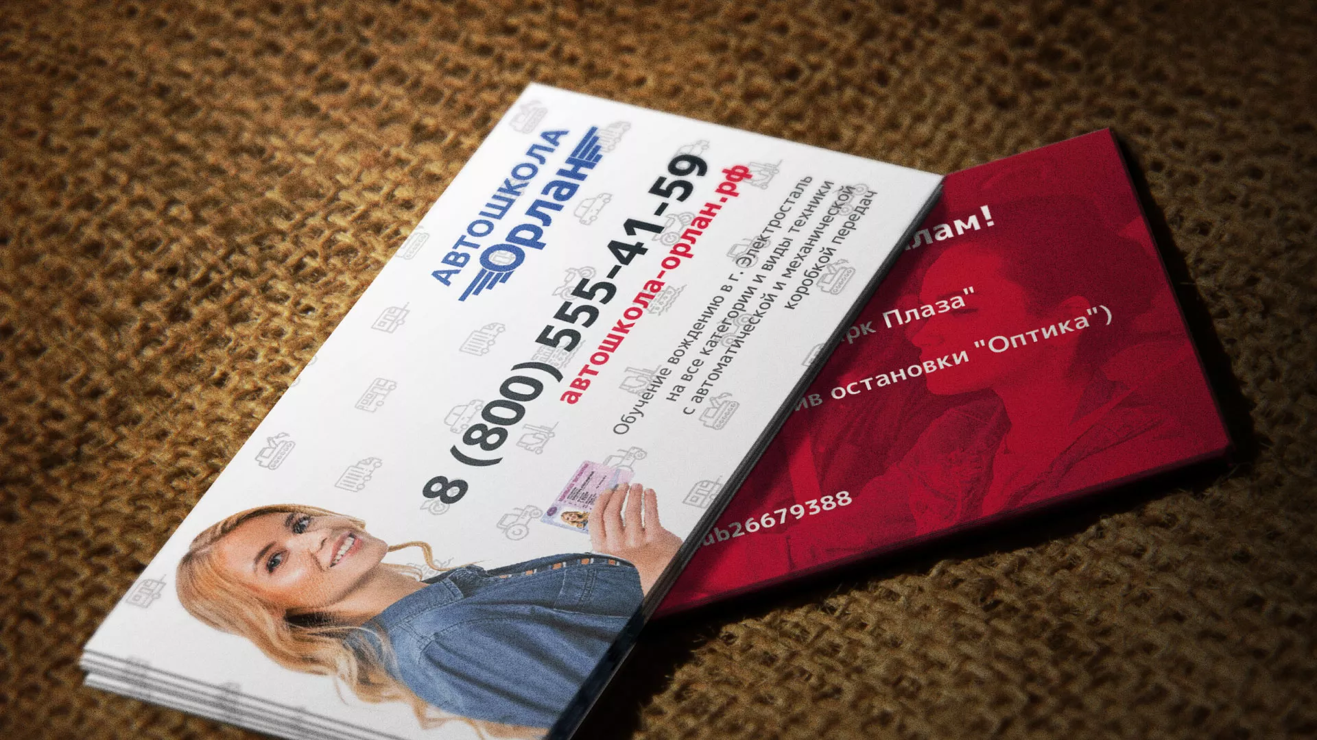 Разработка рекламных визиток автошколы «Орлан» в Лабинске