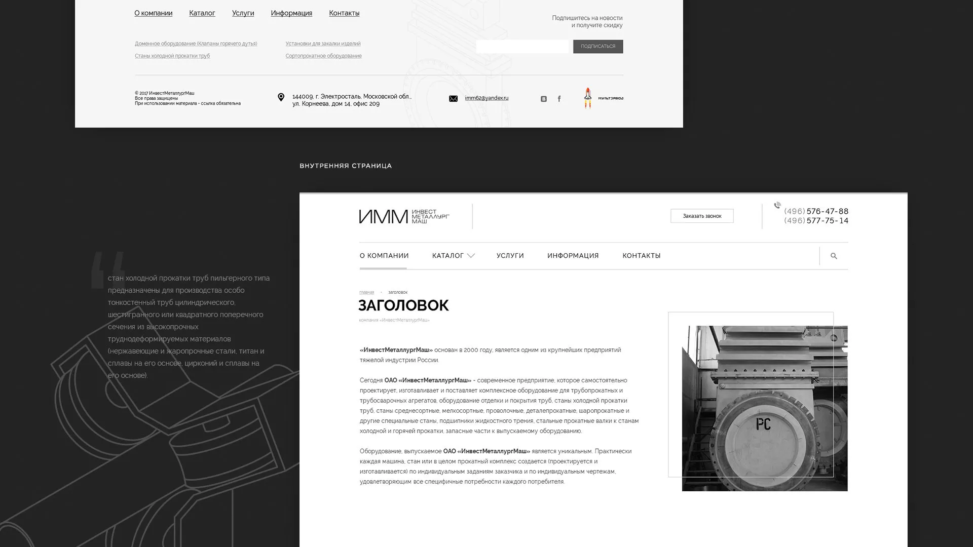 Разработка сайта для завода по продаже оборудования в Лабинске