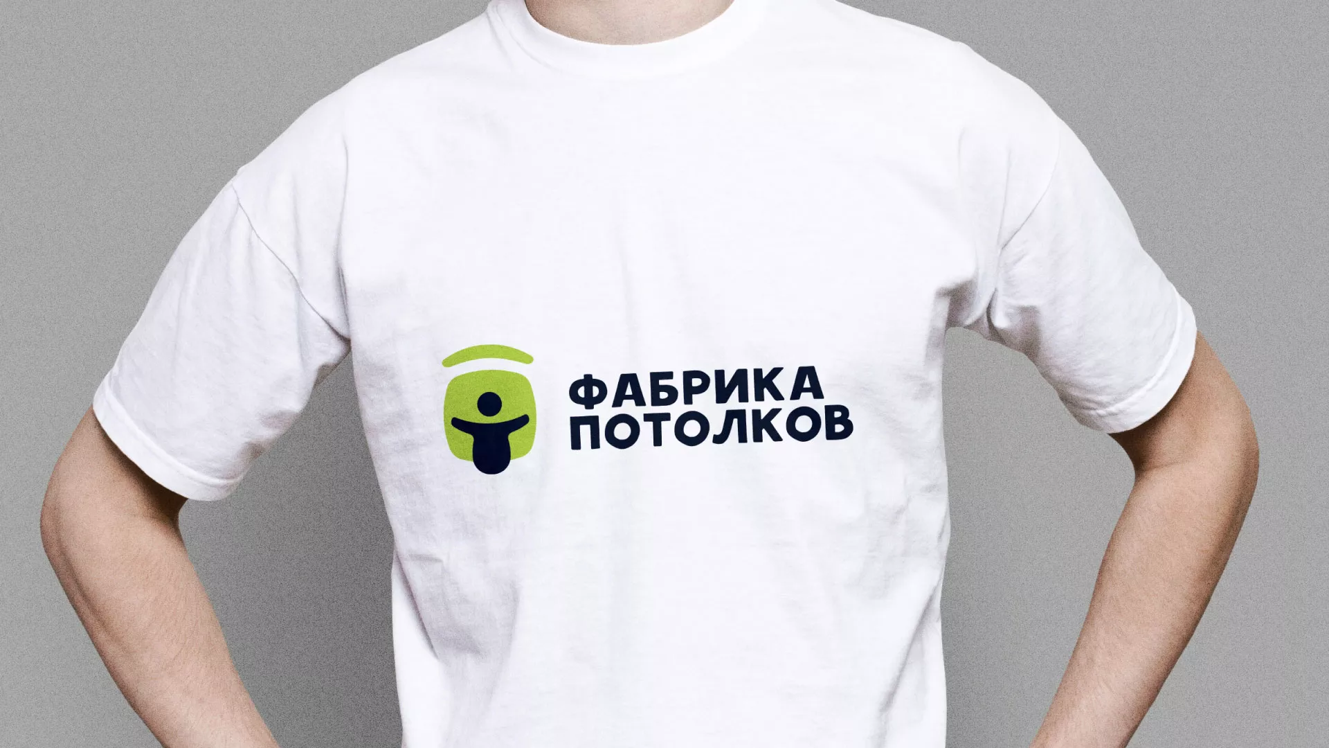 Разработка фирменного стиля для фабрики натяжных потолков в Лабинске