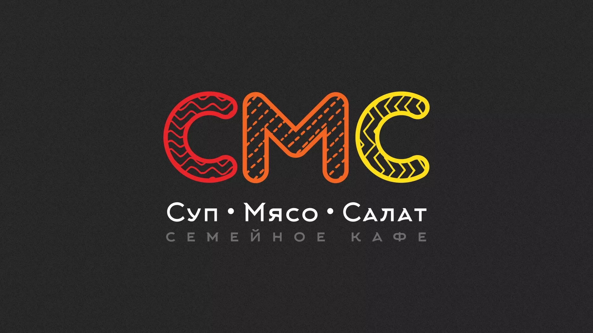 Разработка сайта кафе-столовой «Суп-Мясо-Салат» в Лабинске